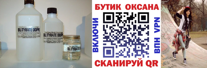 Бутират оксибутират  Питкяранта 