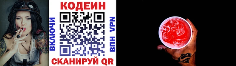 hydra как войти Питкяранта Codein напиток Lean (лин) как найти