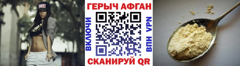 купить Питкяранта ГЕРОИН Афган