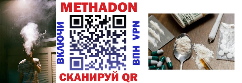 цены наркотик  Питкяранта  МЕТАДОН methadone 